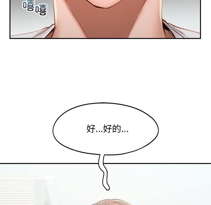 《乘风高飞》漫画 第39話