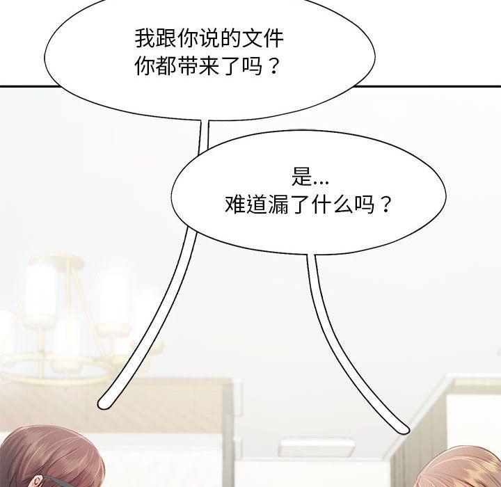 《乘风高飞》漫画 第39話