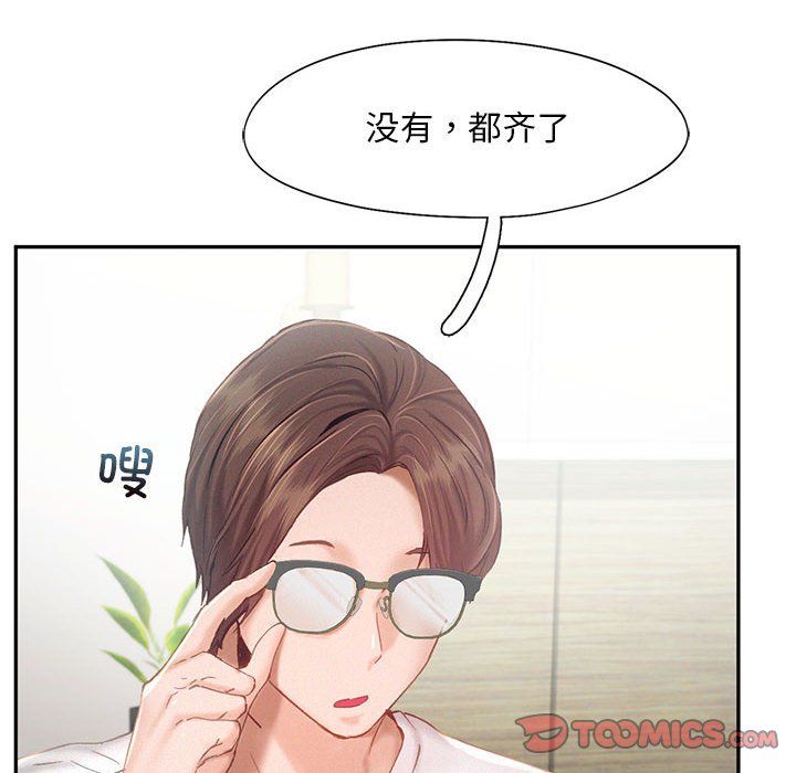 《乘风高飞》漫画 第39話