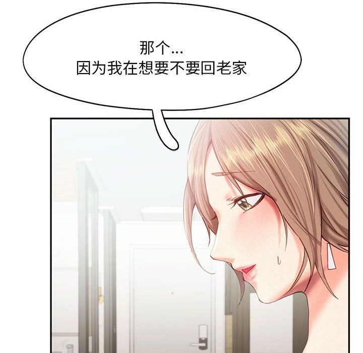 《乘风高飞》漫画 第39話