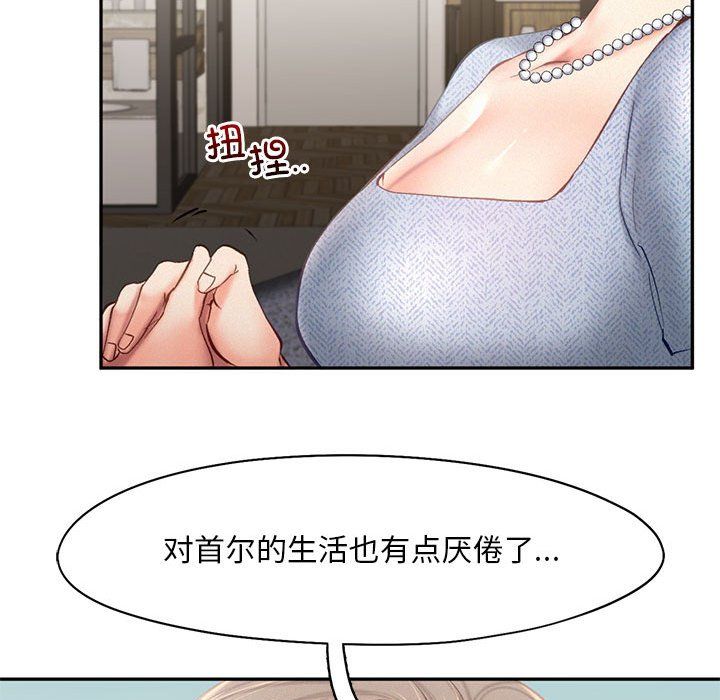 《乘风高飞》漫画 第39話