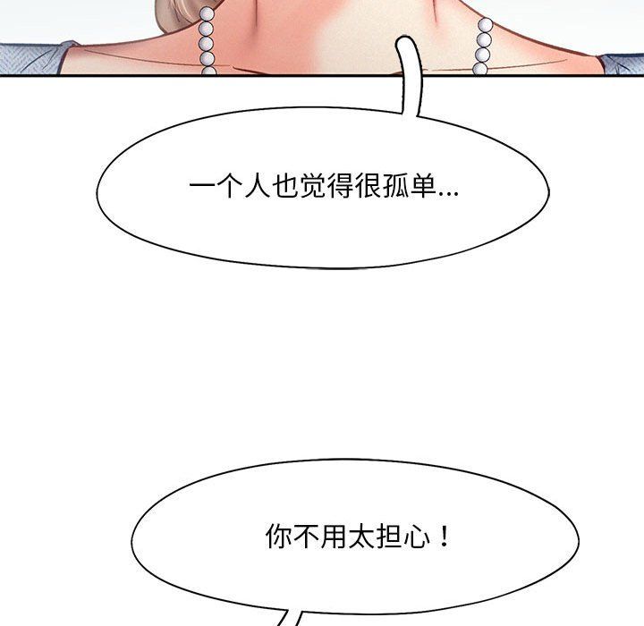 《乘风高飞》漫画 第39話