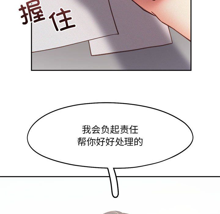 《乘风高飞》漫画 第39話