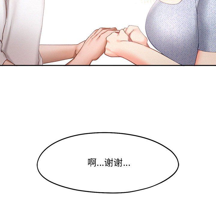 《乘风高飞》漫画 第39話