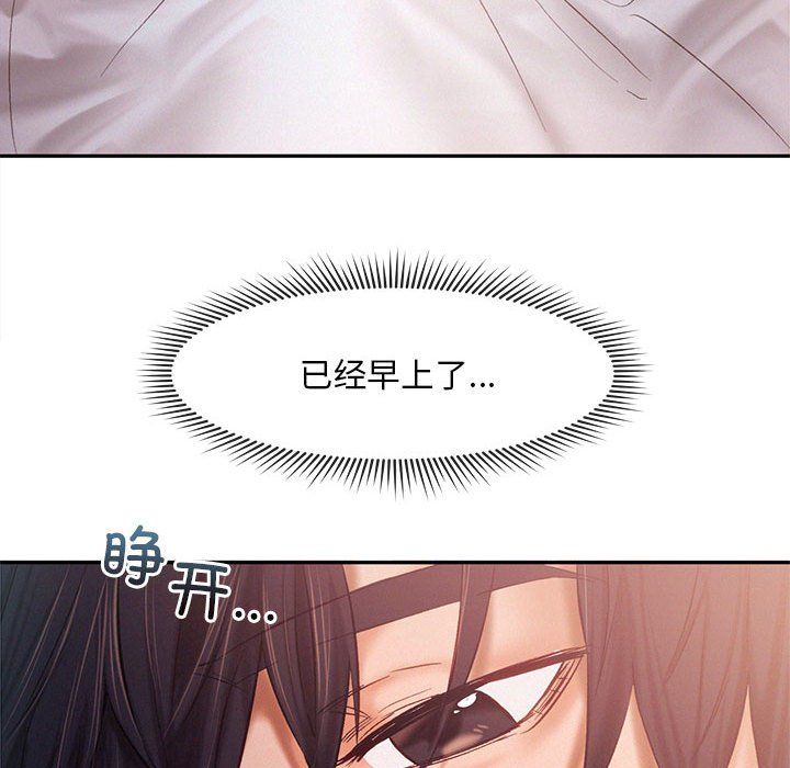 《乘风高飞》漫画 第39話