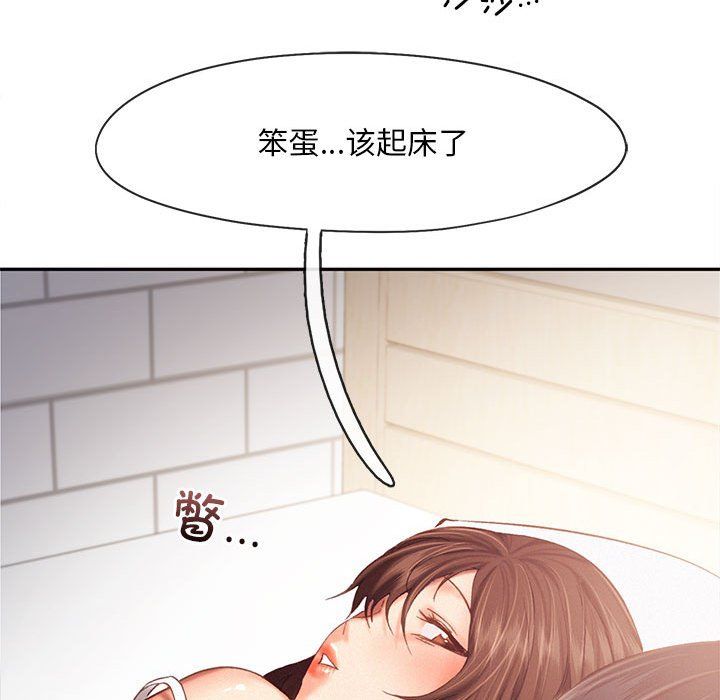 《乘风高飞》漫画 第39話