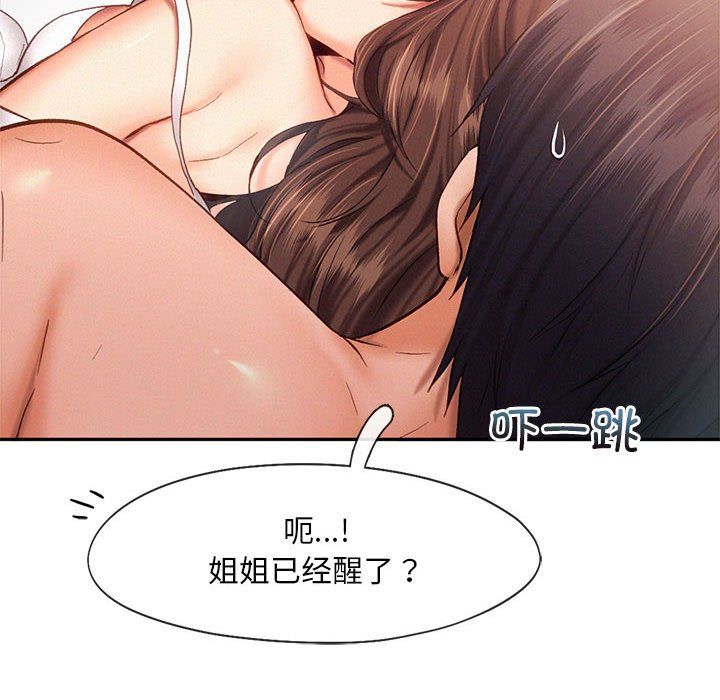《乘风高飞》漫画 第39話