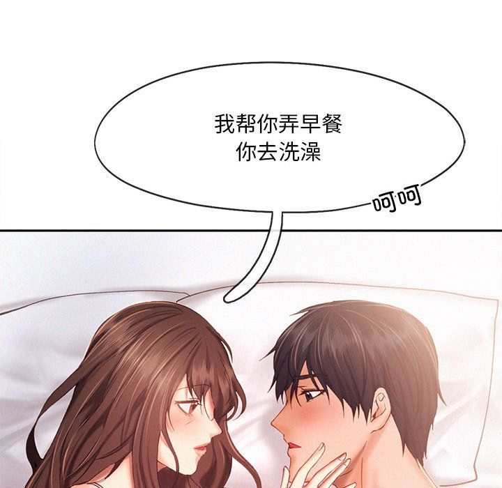 《乘风高飞》漫画 第39話