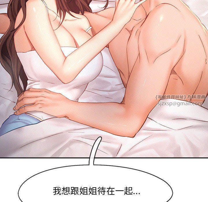 《乘风高飞》漫画 第39話