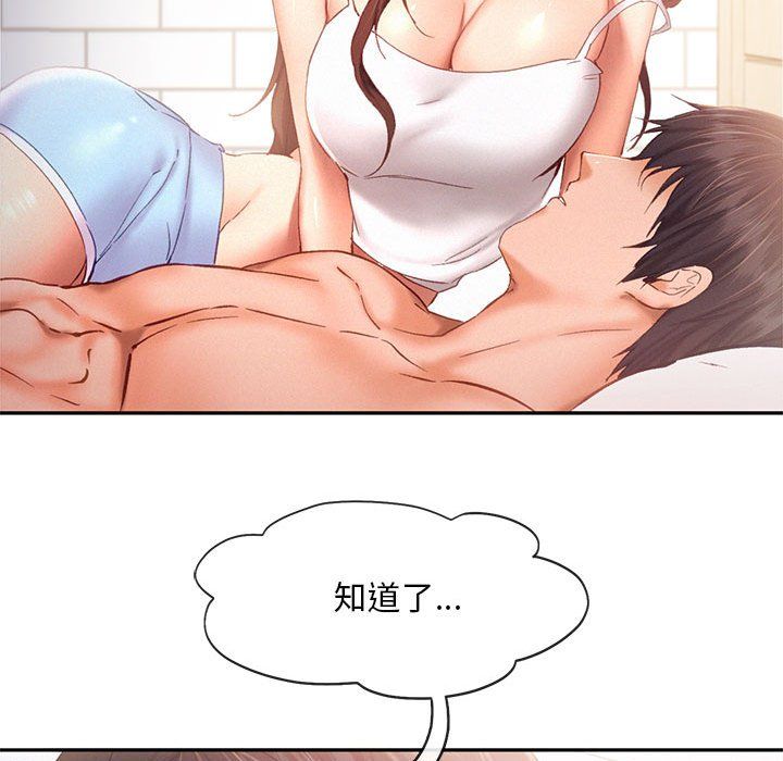 《乘风高飞》漫画 第39話