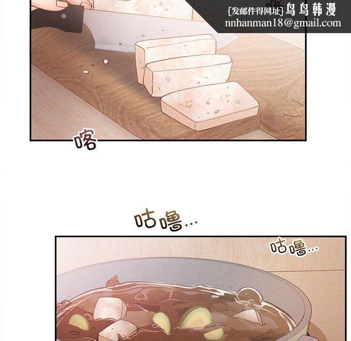 《乘风高飞》漫画 第39話