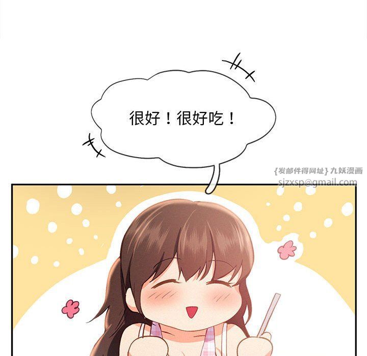 《乘风高飞》漫画 第39話