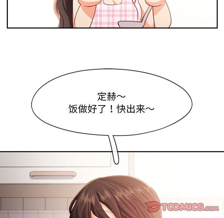 《乘风高飞》漫画 第39話