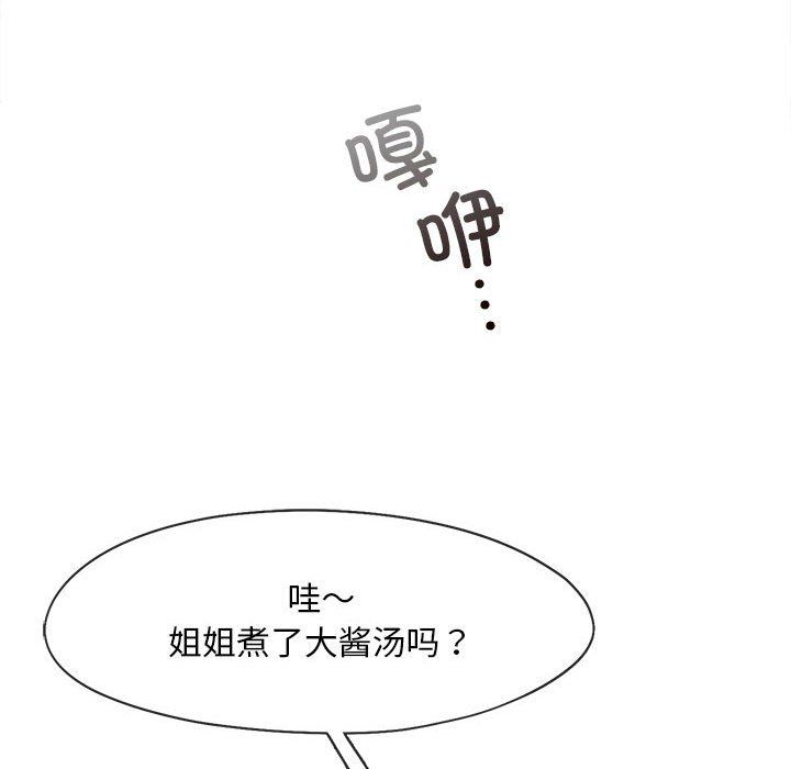 《乘风高飞》漫画 第39話