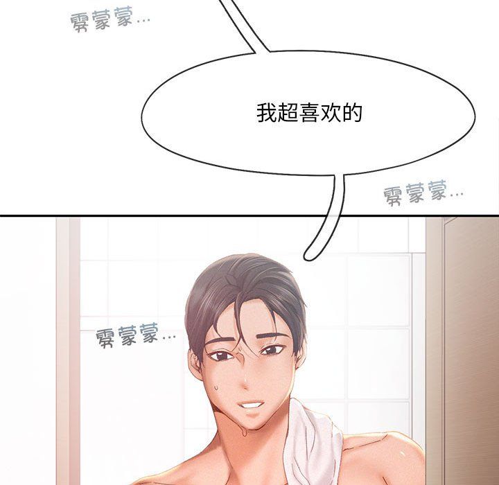 《乘风高飞》漫画 第39話