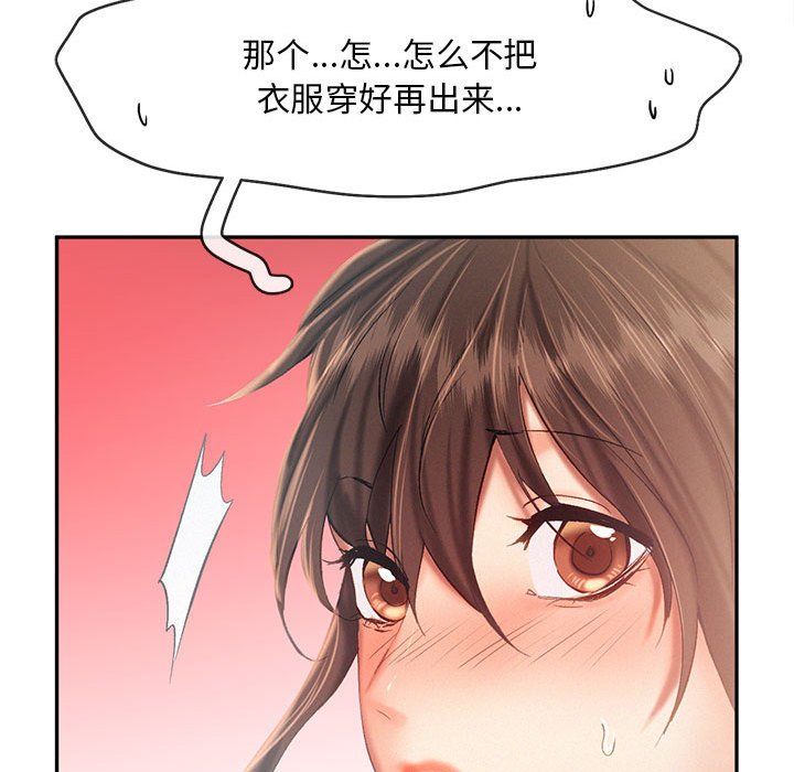 《乘风高飞》漫画 第39話
