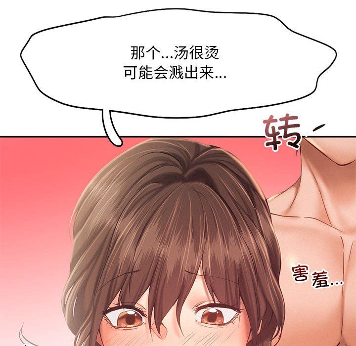 《乘风高飞》漫画 第39話