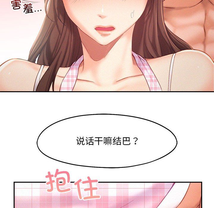 《乘风高飞》漫画 第39話