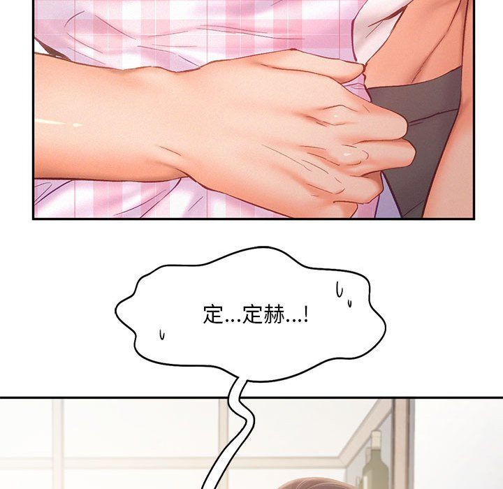 《乘风高飞》漫画 第39話