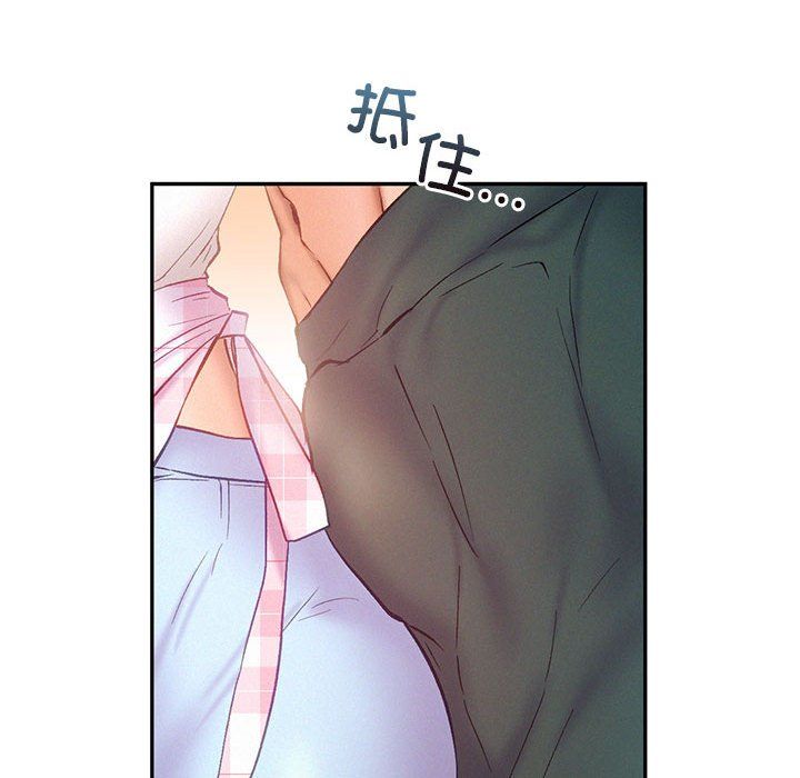 《乘风高飞》漫画 第39話