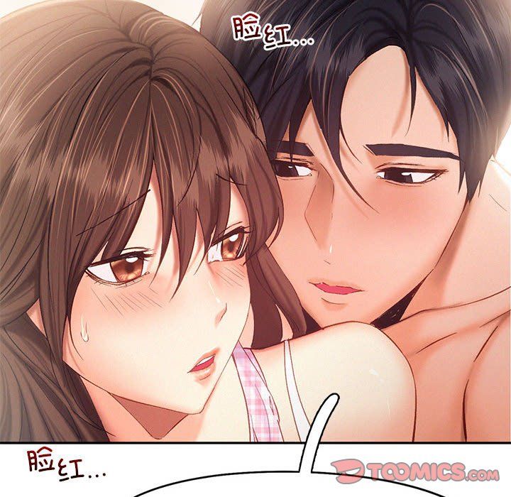 《乘风高飞》漫画 第39話
