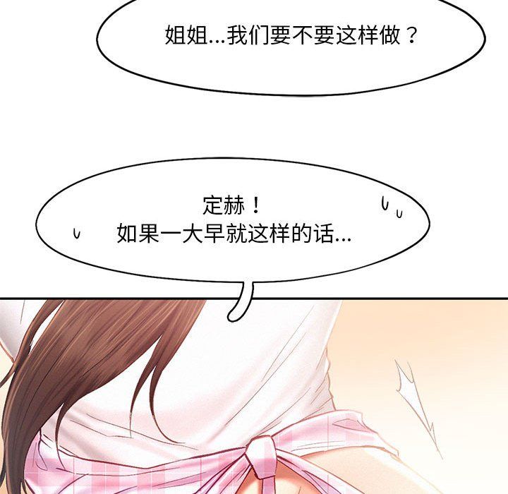 《乘风高飞》漫画 第39話