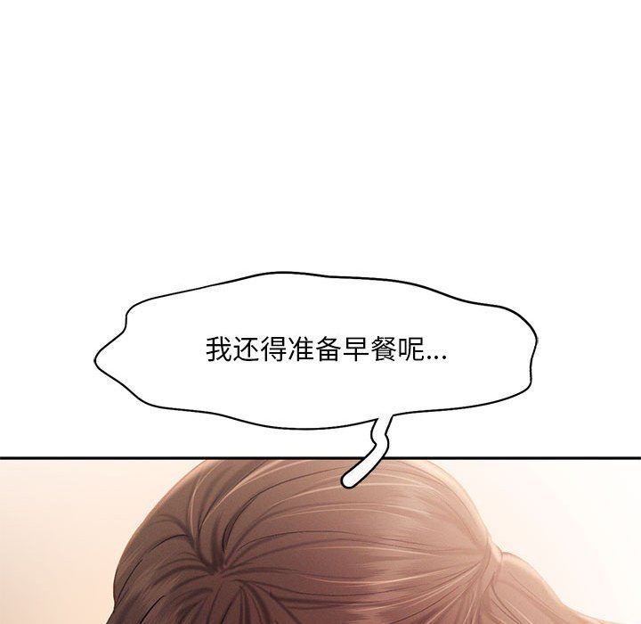 《乘风高飞》漫画 第39話