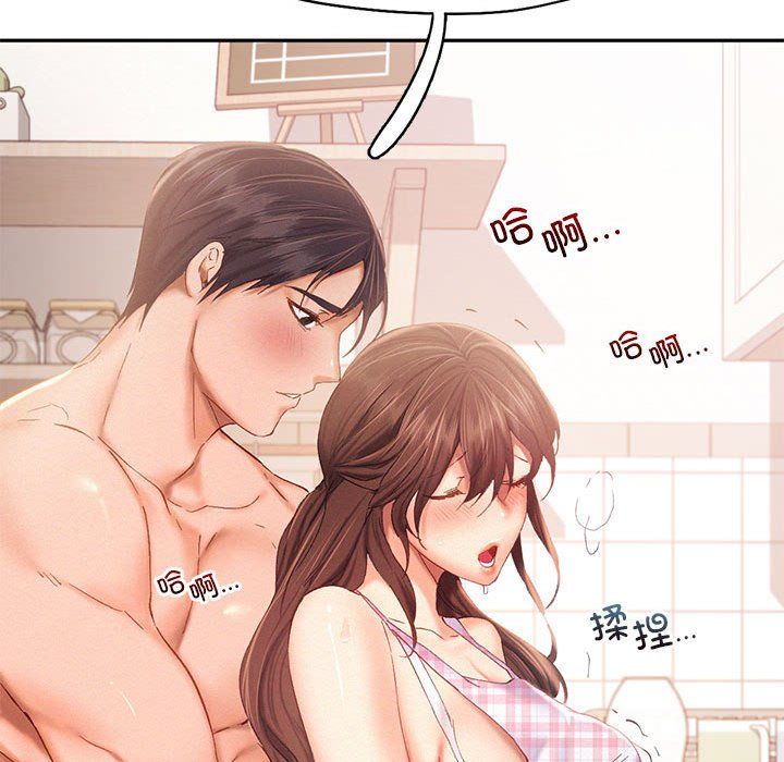 《乘风高飞》漫画 第39話