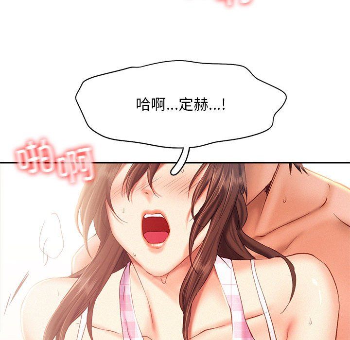 《乘风高飞》漫画 第39話