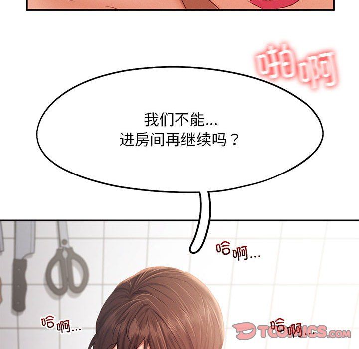 《乘风高飞》漫画 第39話