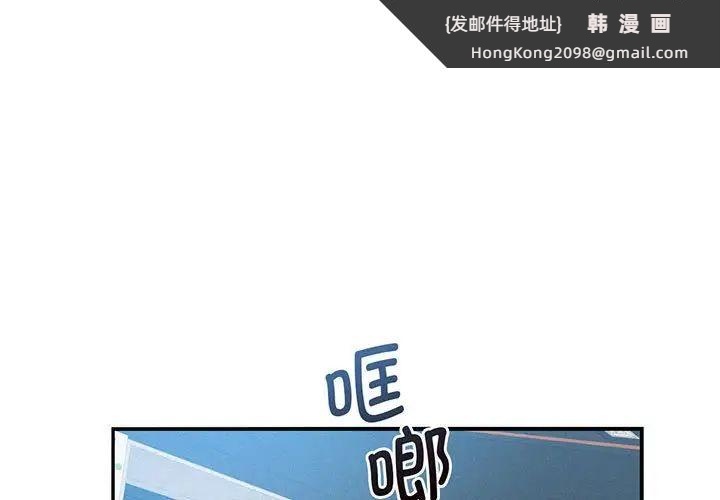 《乘风高飞》漫画 第4話