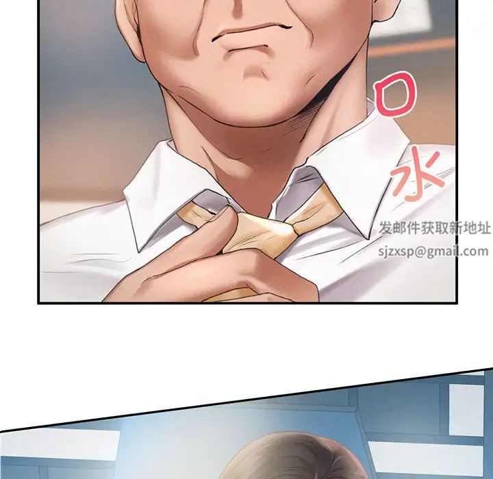 《乘风高飞》漫画 第4話