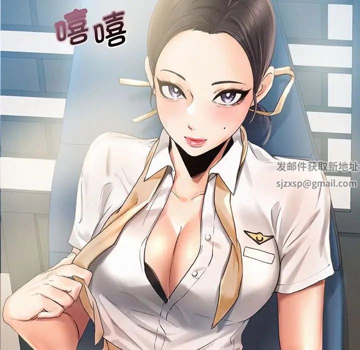 《乘风高飞》漫画 第4話