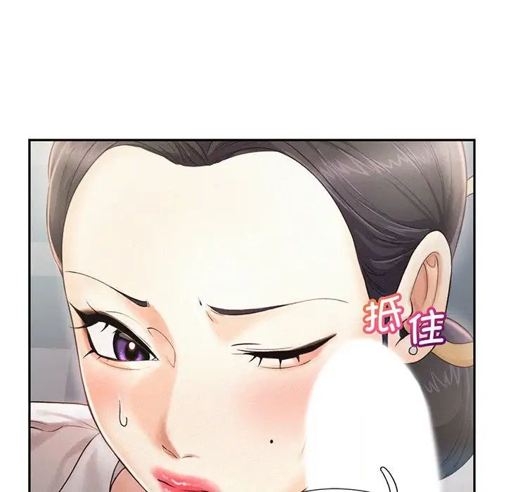《乘风高飞》漫画 第4話