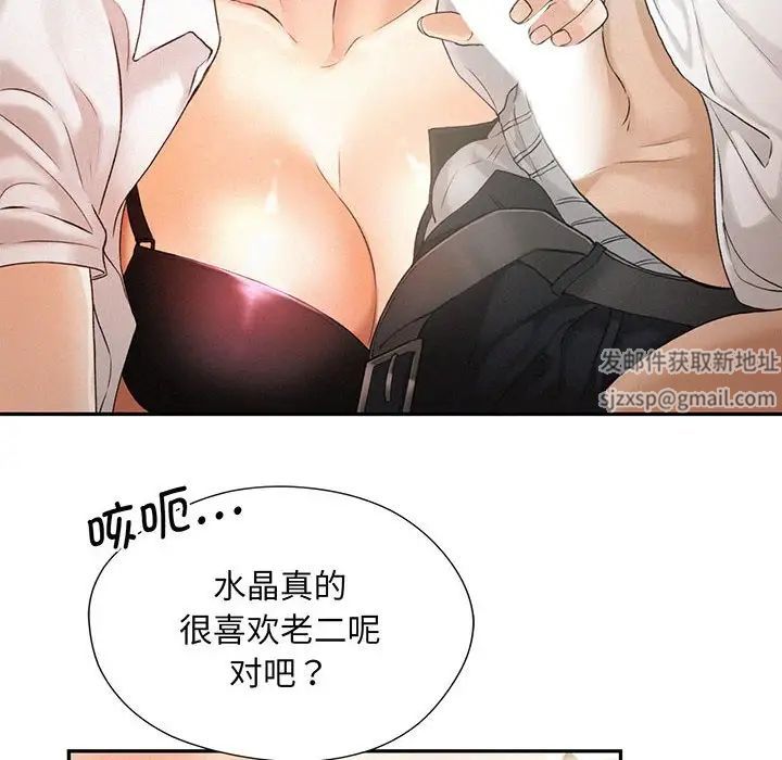 《乘风高飞》漫画 第4話