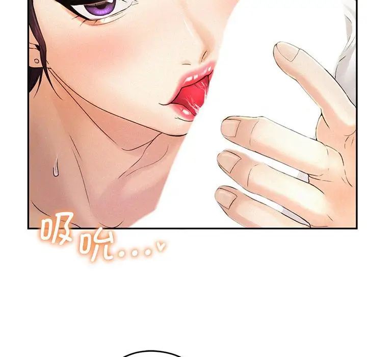 《乘风高飞》漫画 第4話