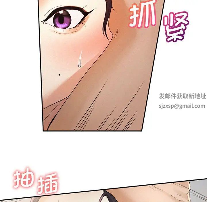 《乘风高飞》漫画 第4話