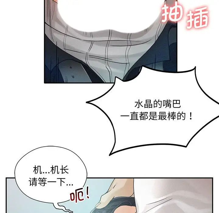 《乘风高飞》漫画 第4話