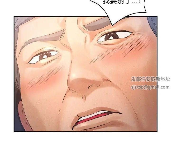 《乘风高飞》漫画 第4話