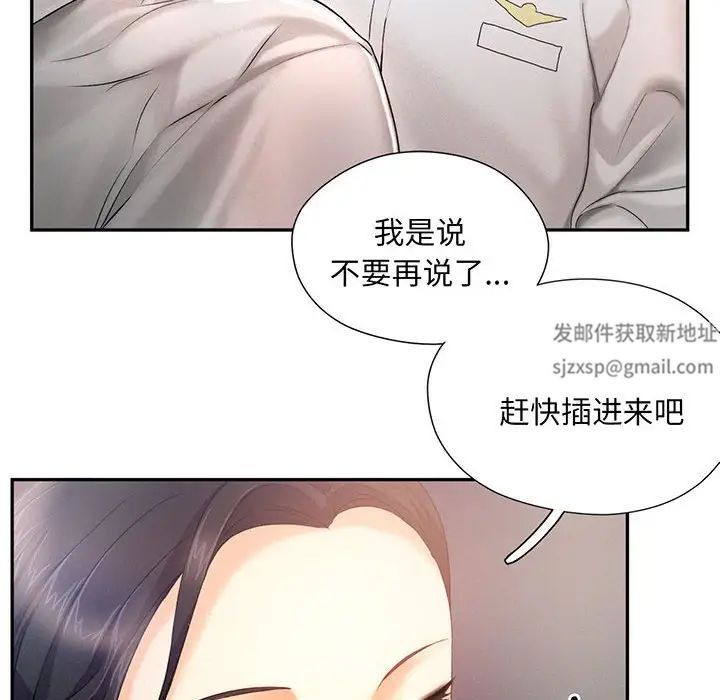 《乘风高飞》漫画 第4話