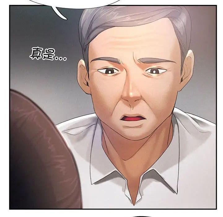 《乘风高飞》漫画 第4話