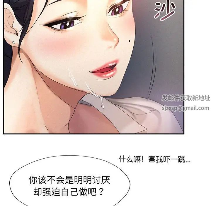 《乘风高飞》漫画 第4話