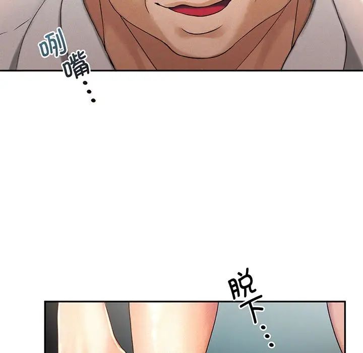 《乘风高飞》漫画 第4話