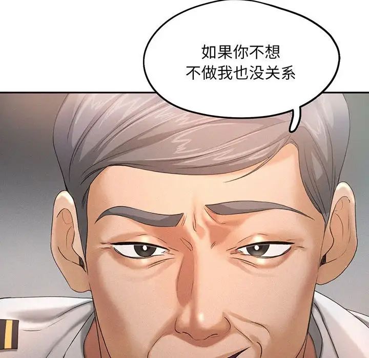 《乘风高飞》漫画 第4話