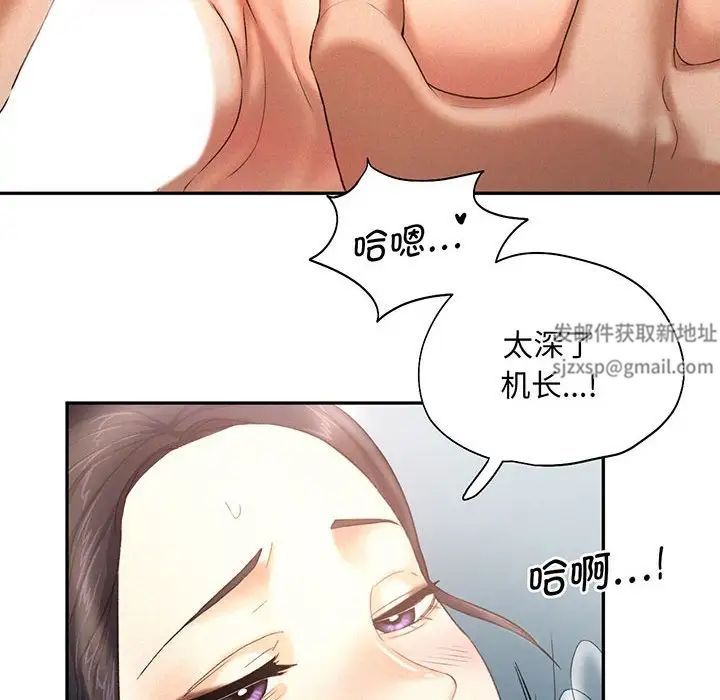 《乘风高飞》漫画 第4話