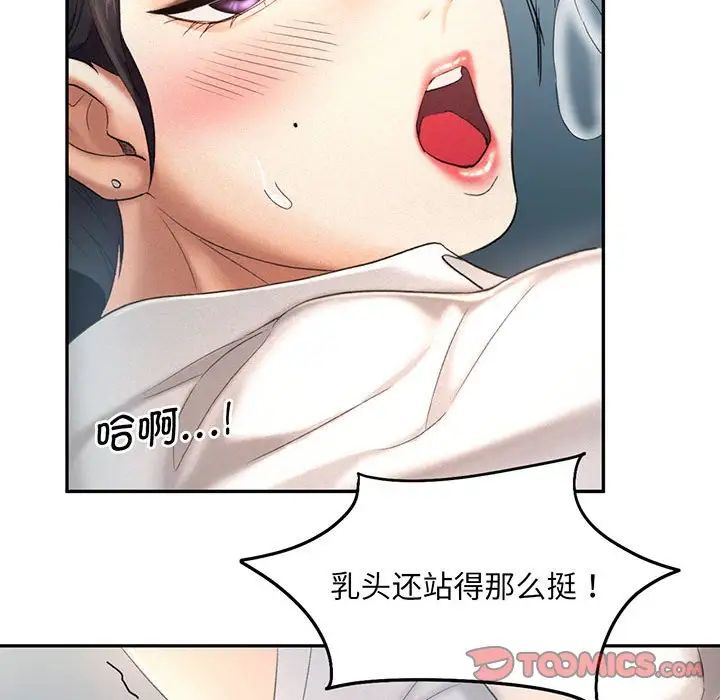 《乘风高飞》漫画 第4話