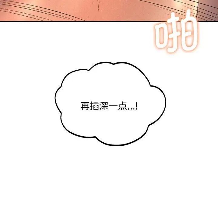 《乘风高飞》漫画 第4話