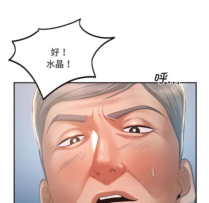 《乘风高飞》漫画 第4話