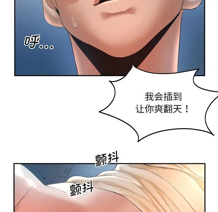 《乘风高飞》漫画 第4話
