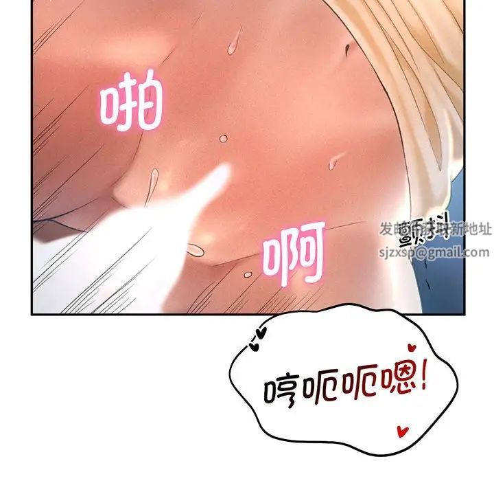 《乘风高飞》漫画 第4話